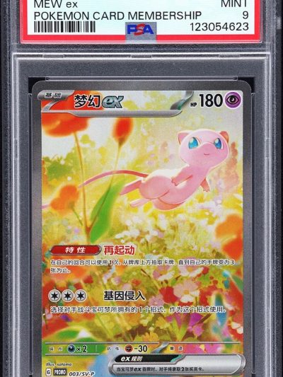 2025 Pokémon Simplified Chinese Promo Pokémon Card Membership Mew EX PSA 9